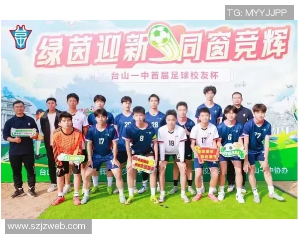 台山足球明星阵容全解析及精彩照片分享